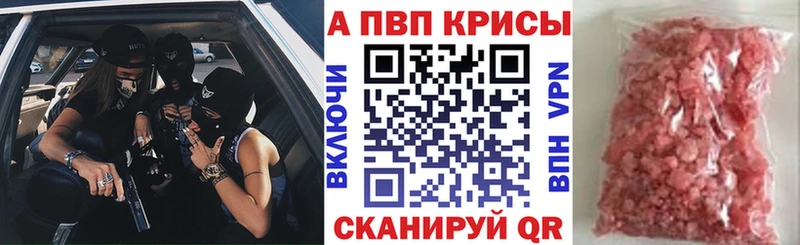 купить наркотик  Чехов  Альфа ПВП кристаллы 