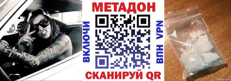 Метадон VHQ гидра как войти Чехов