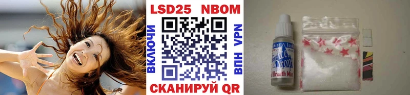 Марки 25I-NBOMe 1,8мг Чехов